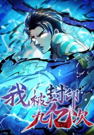 Seal 900 Million Times