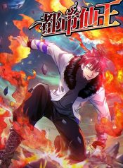 Immortal King of City