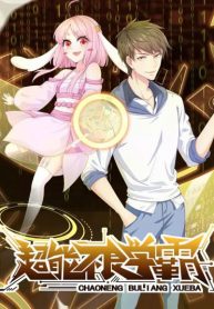 Super Bad Schoolmaster