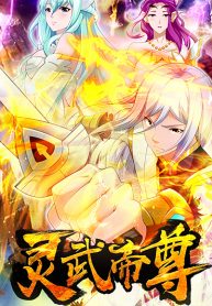 Skill Emperor, Combat King