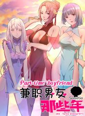 Part-time boyfriend