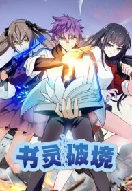 BookSpiritBreakingRealm