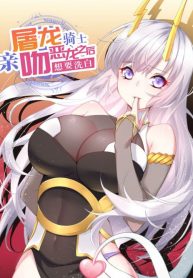 After The Dragon Slaying Knight Kissed The Dragon, He Wanted To Wash Away