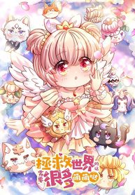 It Takes a Lot of Cuteness to Save The World