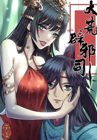 The Last Guardian of Wilderness