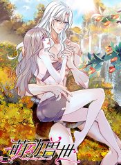 Romance In The Beast World