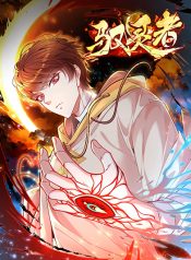 The Strongest Demon Spirit