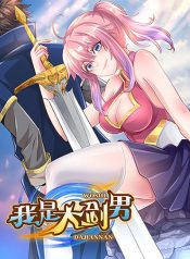 I’m the Great Swordsman