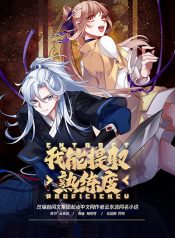 I Can Extract Proficiency