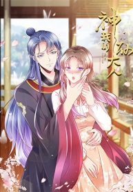 Wo De ShenXian Da Ren