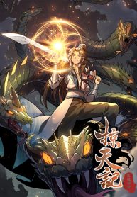 I Am The One Who Will Destroy The Heaven