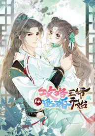 Starting With the Engagement Breakup to Raid the Prince!