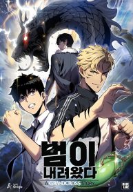 The Advent of The Tiger Myth