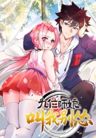 The Nine Master Told Me Not To Be A Coward