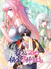 Disciple, Go Down The Mountain and Harm Your Sister