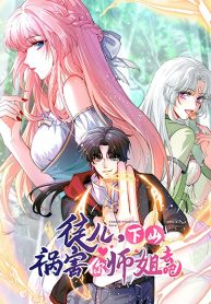 Disciple, Go Down The Mountain and Harm Your Sister