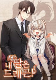 My Daughter is a Dragon!