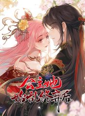 You Are My Princess