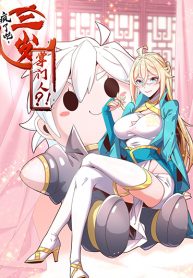 When the Strongest Sword Master Became a 3-Year-Old Child