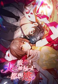 Madam! She Wants to Escape Every Day