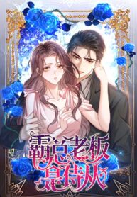 Bossy President Can’t Go Against Me